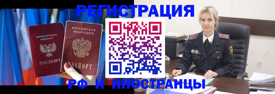 временная регистрация в квартире в Волгоградской области