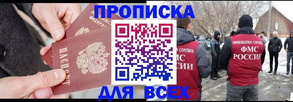 временная регистрация в Волгоградской области