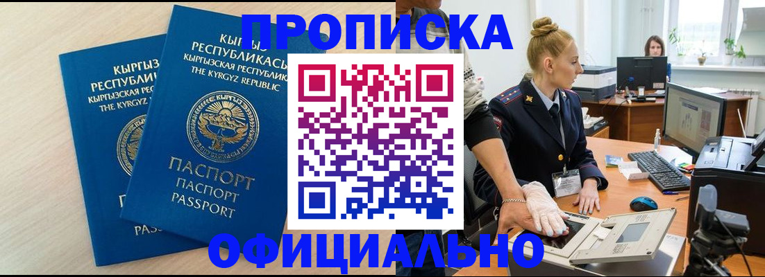 где прописаться в Волгоградской области
